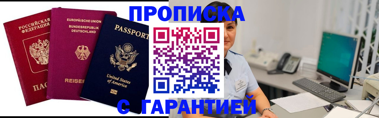 миграционный учет в Тюмени