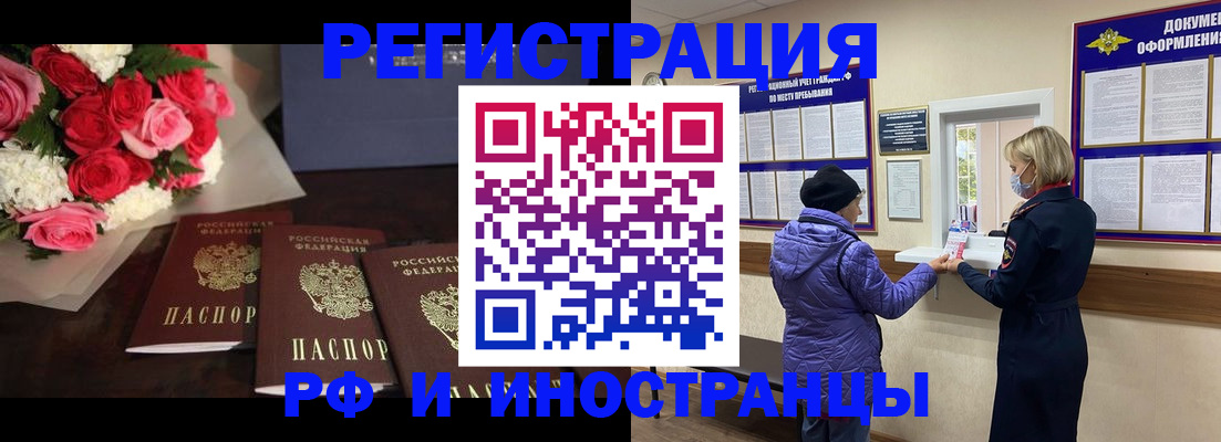 регистрация в Тюмени