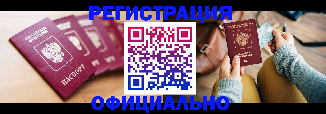 временная регистрация адрес в Тюмени