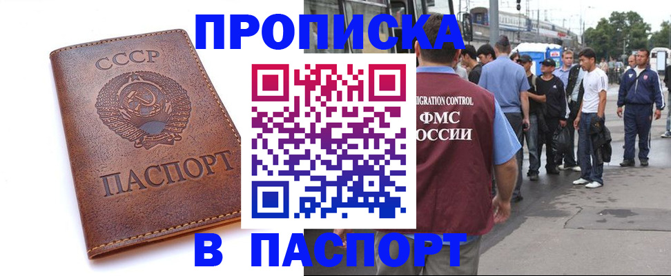 временная регистрация поиск в Тюмени