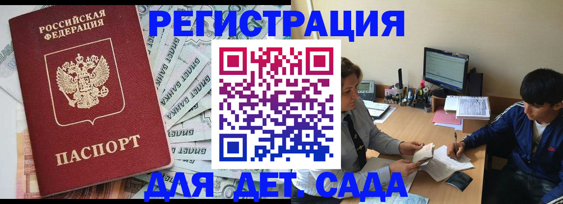 прописка 2025 в Тюмени