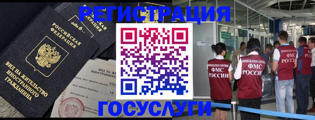 временная регистрация недорого в Тюмени