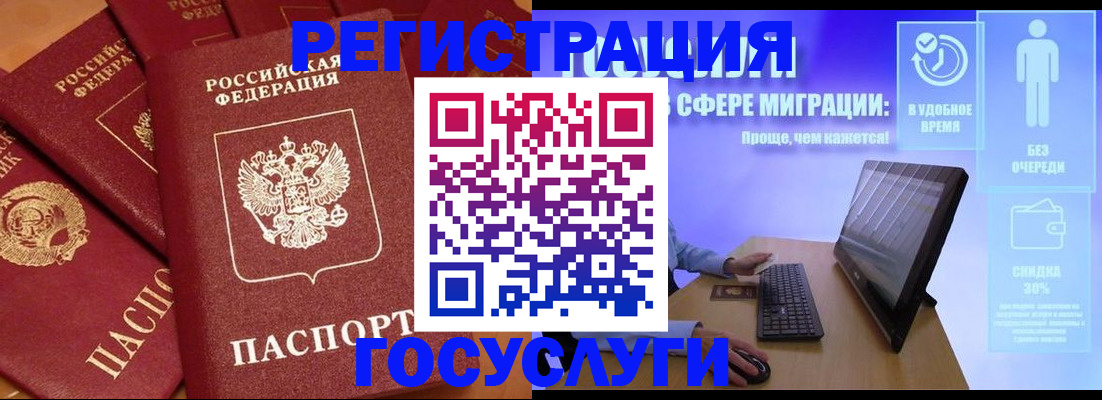 купить прописку в Тюмени