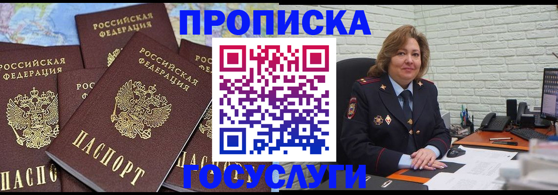 регистрация в Тюмени