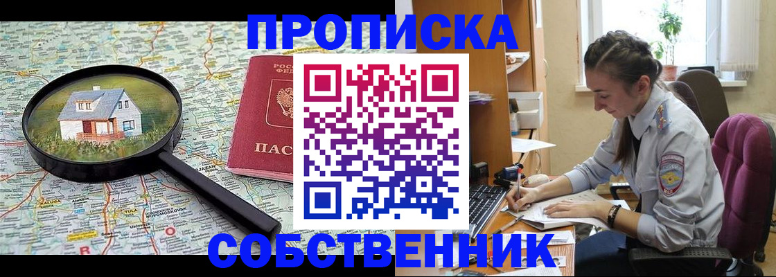 прописка ребенка в Тюмени