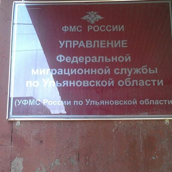 прописка в Тюмени